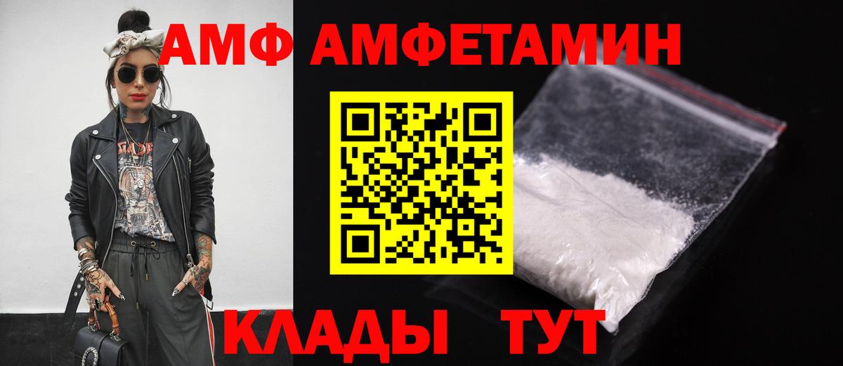 Amphetamine Premium  Вход с VPN  Чебоксары 