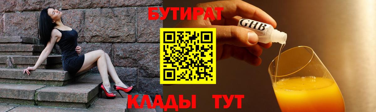 Чебоксары  Бутират BDO  Вход с VPN 