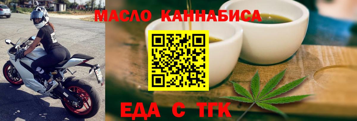 Еда ТГК конопля Чебоксары