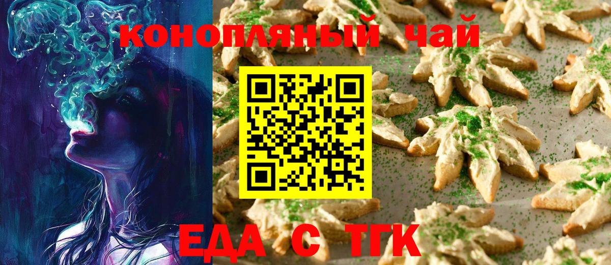 Canna-Cookies марихуана  Вход с VPN  Чебоксары 