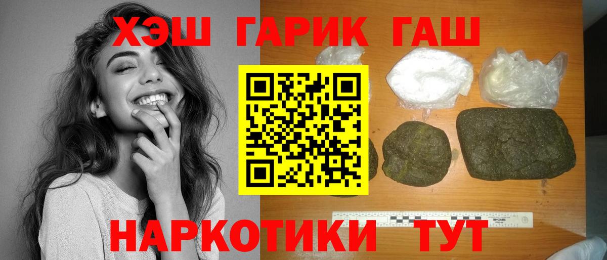 ГАШ гарик Чебоксары