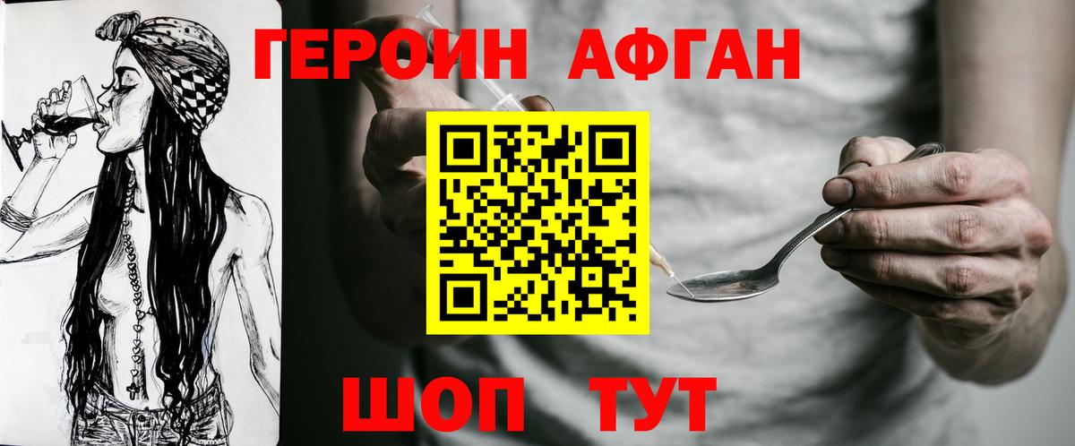 Чебоксары  Героин гречка  Вход с VPN 