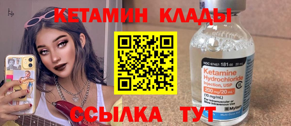 Кетамин ketamine  Вход с VPN  Чебоксары 
