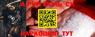 соль ск Конаково