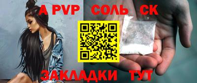 соль ск Конаково