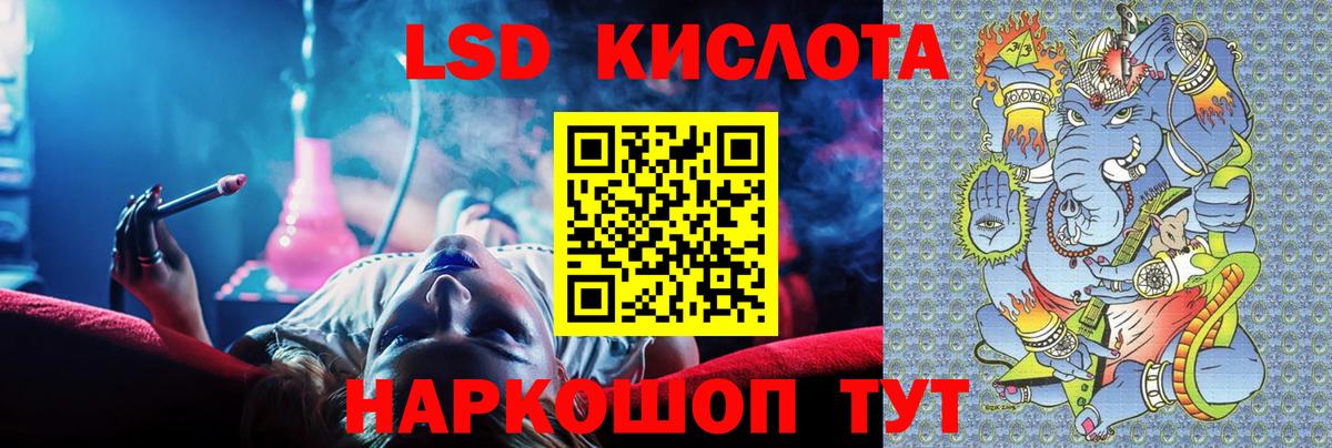 LSD-25 экстази кислота Чебоксары