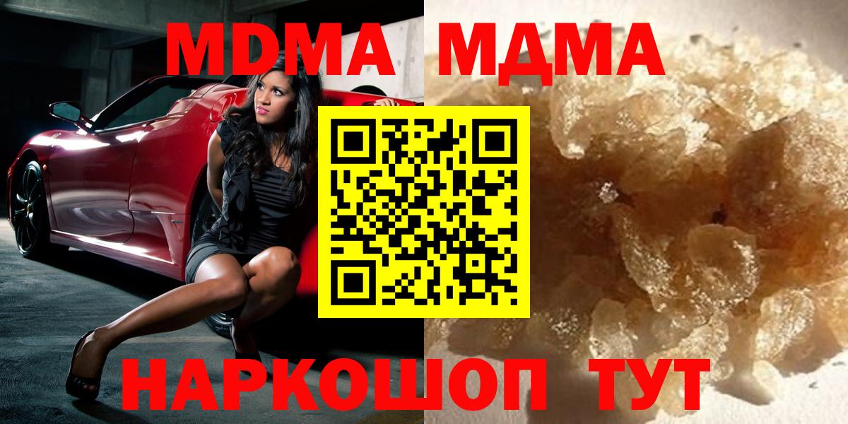 Чебоксары  MDMA молли  Вход с VPN  МДМА молли 