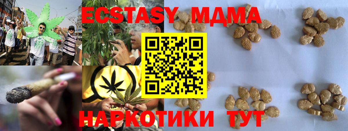 МДМА Molly Чебоксары