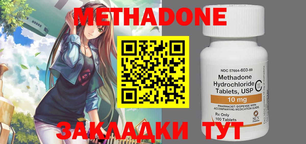 МЕТАДОН мёд Чебоксары