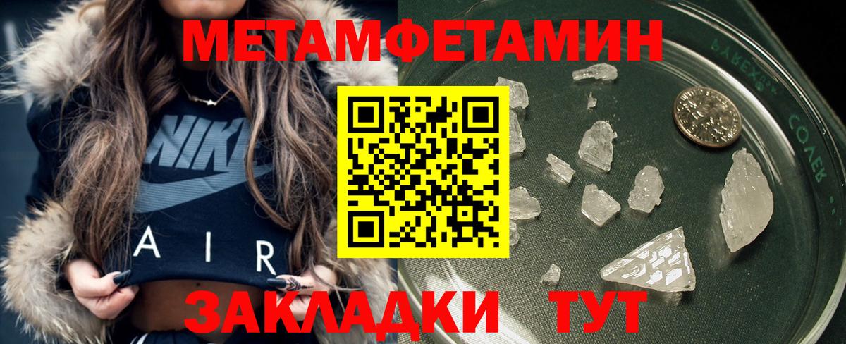 Метамфетамин винт Чебоксары