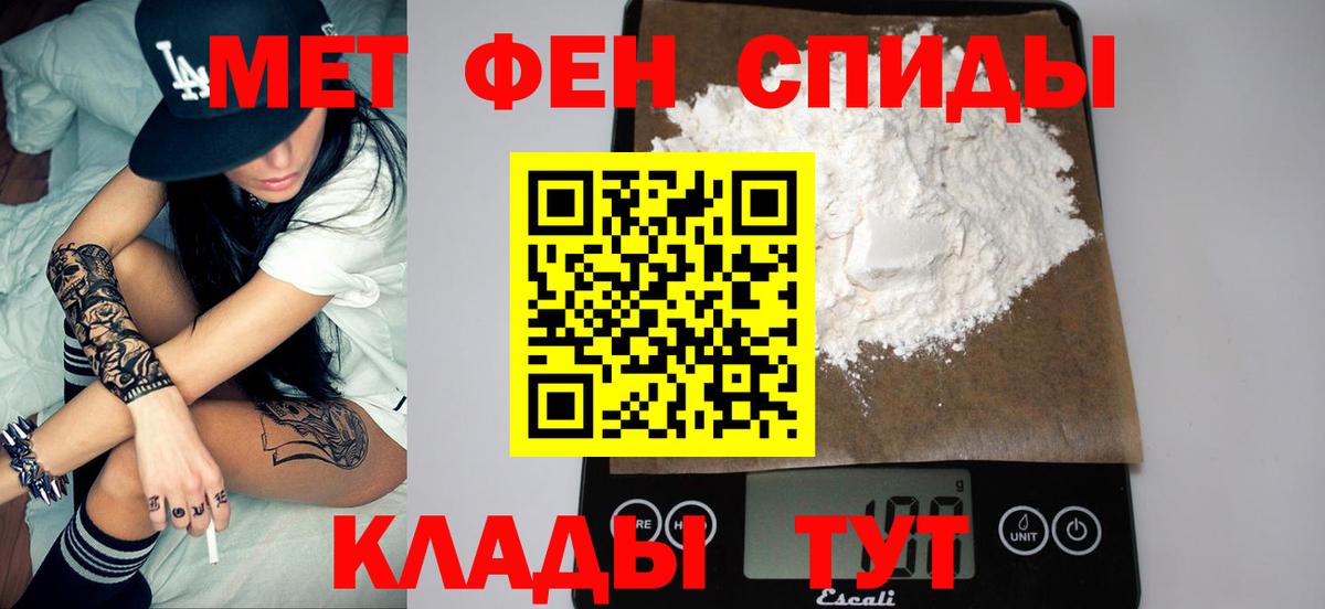Чебоксары  Первитин  Вход с VPN  Метамфетамин винт 