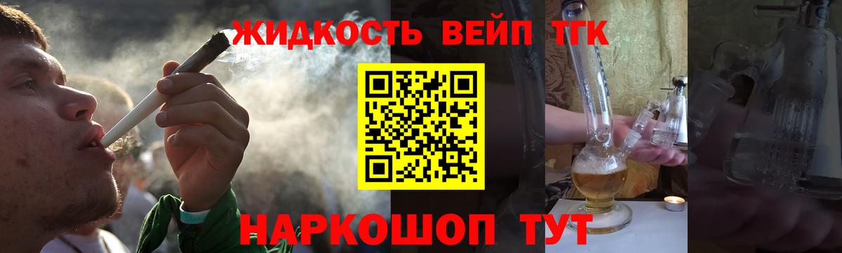ТГК вейп Чебоксары